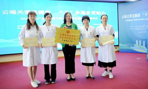 全方位健康咨詢，溫暖護航——廣州市外派干部健康關愛服務正式上線