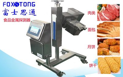 保障食品安全的利器 富士思通金屬探測器在昆明醬腌菜與曲靖榨菜生產(chǎn)中的應(yīng)用