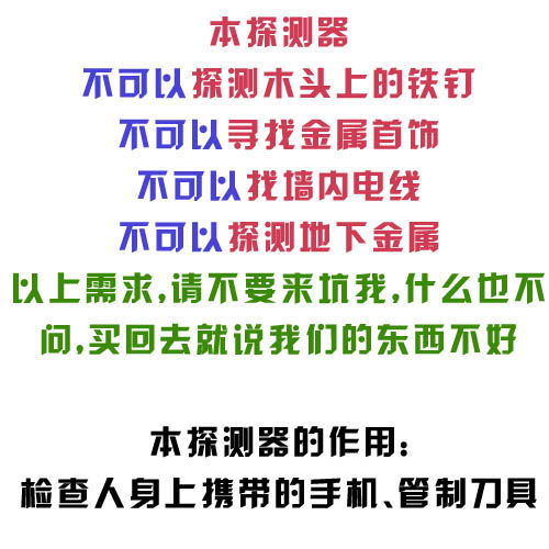 精準守護安全 琚天下AT2009手持金屬探測器助力學校與工廠防盜